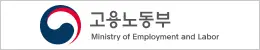 고용노동부
