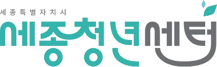 세종창조경제혁신센터