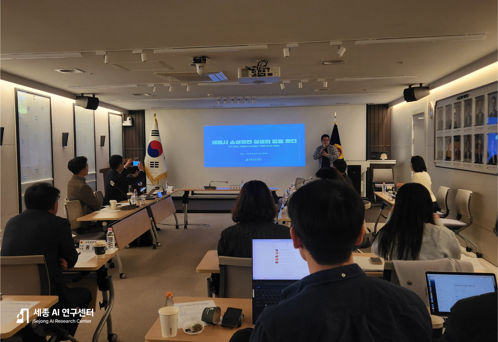 <10월 29일 세종시의회 대회의실- 상가 공실의 다각적 해법 찾기 위한 연구모임 제6차 간담회 참석>